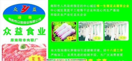 眾益食業(yè)品牌背景墻設(shè)計(jì) 南陽(yáng)廣告設(shè)計(jì)的匠心之作